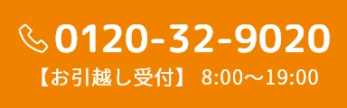 TEL:0120-32-9020